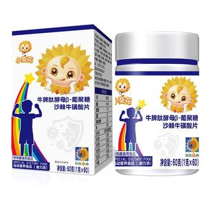 小葵花葵花药业牛脾肽酵母β-葡聚糖矿物质片维生素d儿童钙片vd3