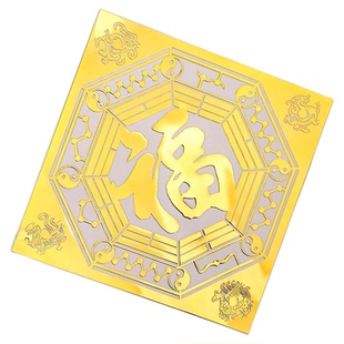 九华山直发五行八卦福贴解决门对门平安金属贴入户门卧室客厅贴纸