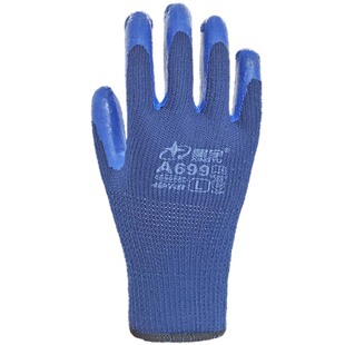 星宇手套A699乳胶压纹劳保手套耐磨防滑工地冷库加厚毛圈加绒保暖