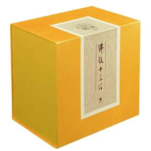 【当当网】佛教十三经 精装典藏全套装 全10册 中华书局精装正版 金刚经佛法佛学经书佛教入门心经法华经禅修宗教佛经抄经本书籍