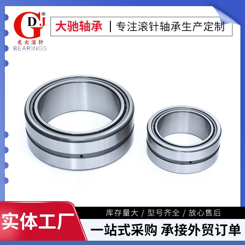 现货批发实体套圈滚针轴承NA4940NA4944NA4948NA4952NA4956滚轮