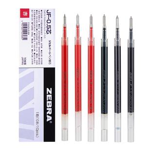 【自营】ZEBRA斑马日本笔芯JF-0.3/0.38/0.4/0.5/0.7/1.0全规格JJ15按动中性笔替芯黑蓝红蓝黑学生笔芯