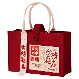 金榜题名礼盒 百日誓师中高考伴手礼谢师升学宴毛毡手提袋现货