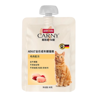 【湿粮入门】爱诺德animonda主食猫酱包猫咪罐头猫条肉泥新手套装