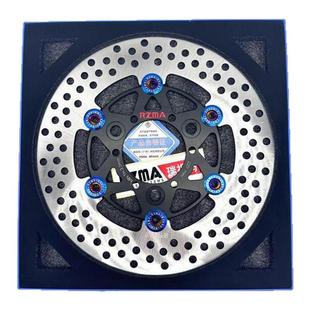 RZMA瑞祖玛正品浮动盘三孔245刹车盘220适用九号电动车mz/nz碟刹