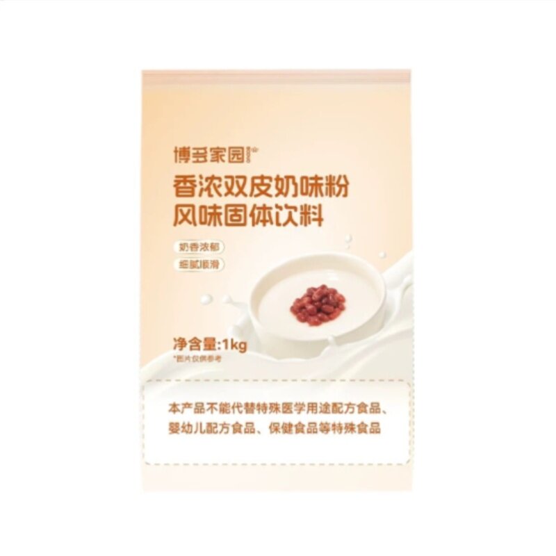 包邮博多家园香浓双皮奶甜品