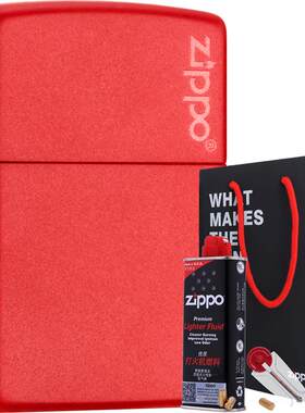 zippo打火机红哑礼盒套装之宝