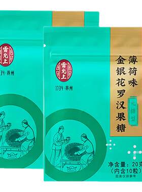 雷允上薄荷味金银花罗汉果糖无糖