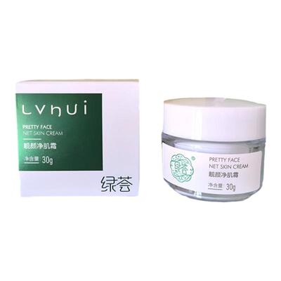 荟草堂绿荟靓颜净肌霜30g去痘印