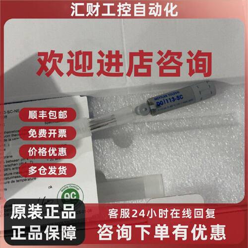 议价梅特勒DG113-SC电极 全新现货