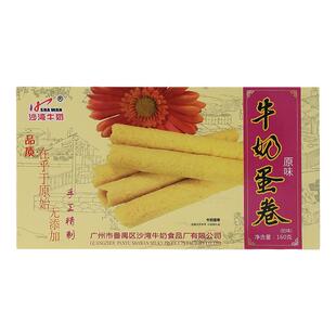 广州番禺特产沙湾牛奶蛋卷原味160g鸡蛋卷饼干解馋代餐零食礼盒装