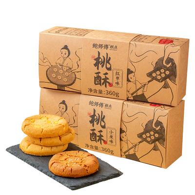 鲍师傅安佳黄油桃酥中式糕点360g