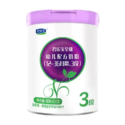 君乐宝至臻配方牛奶粉1-3岁