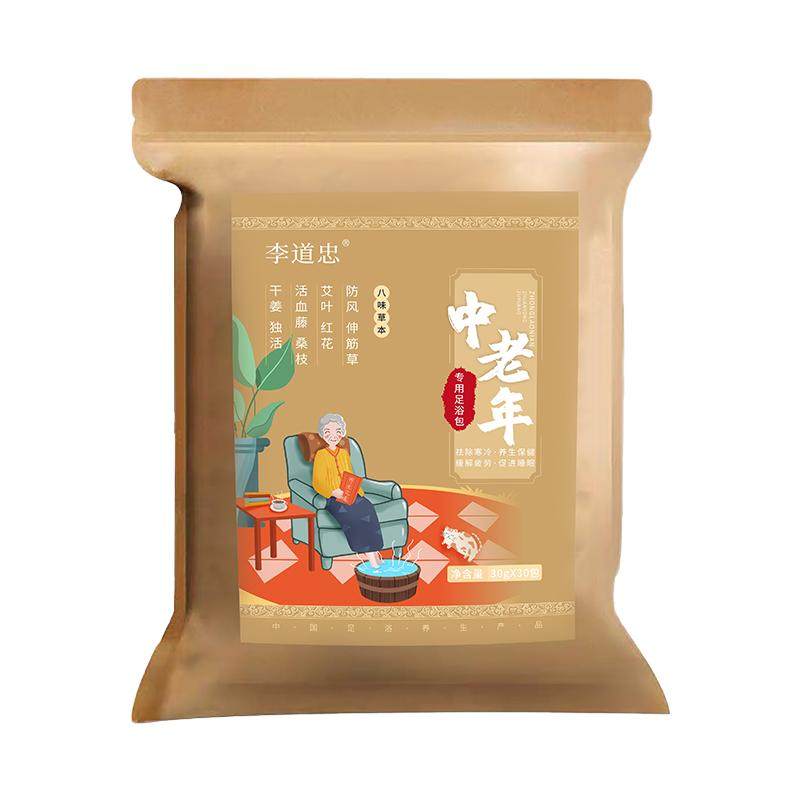 中老年专用足浴包-不打粉-30包