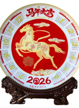 2026马年大吉中国风红色挂盘