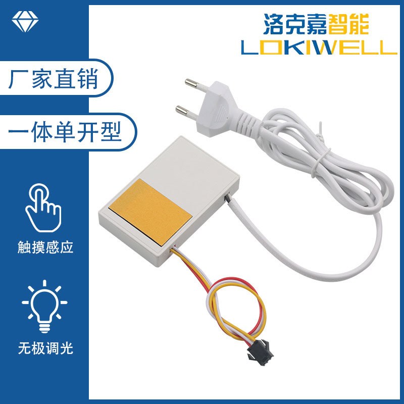 卫浴酒店智能镜电子触摸感应开关传感家用直营触摸工厂开关化妆镜