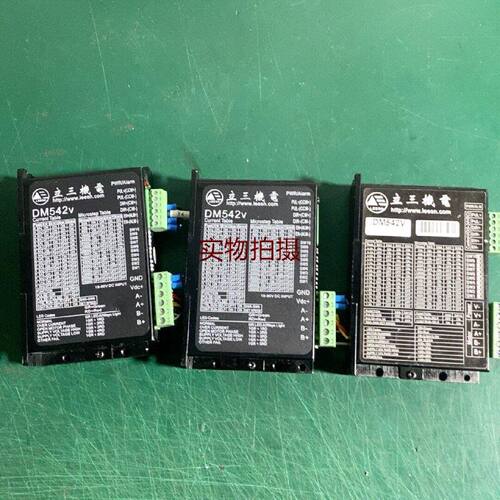 询价-立三步进电机驱动器DM542C3个是