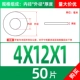 M4*12*1 (50)