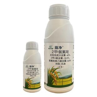 藤净42%2二甲氯氟吡草坪小麦水稻田除草剂水花生阔叶杂草专用农药