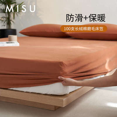 S100纯棉磨毛床笠冬天床罩学生宿舍床笠罩床套床垫保护罩全包纯色