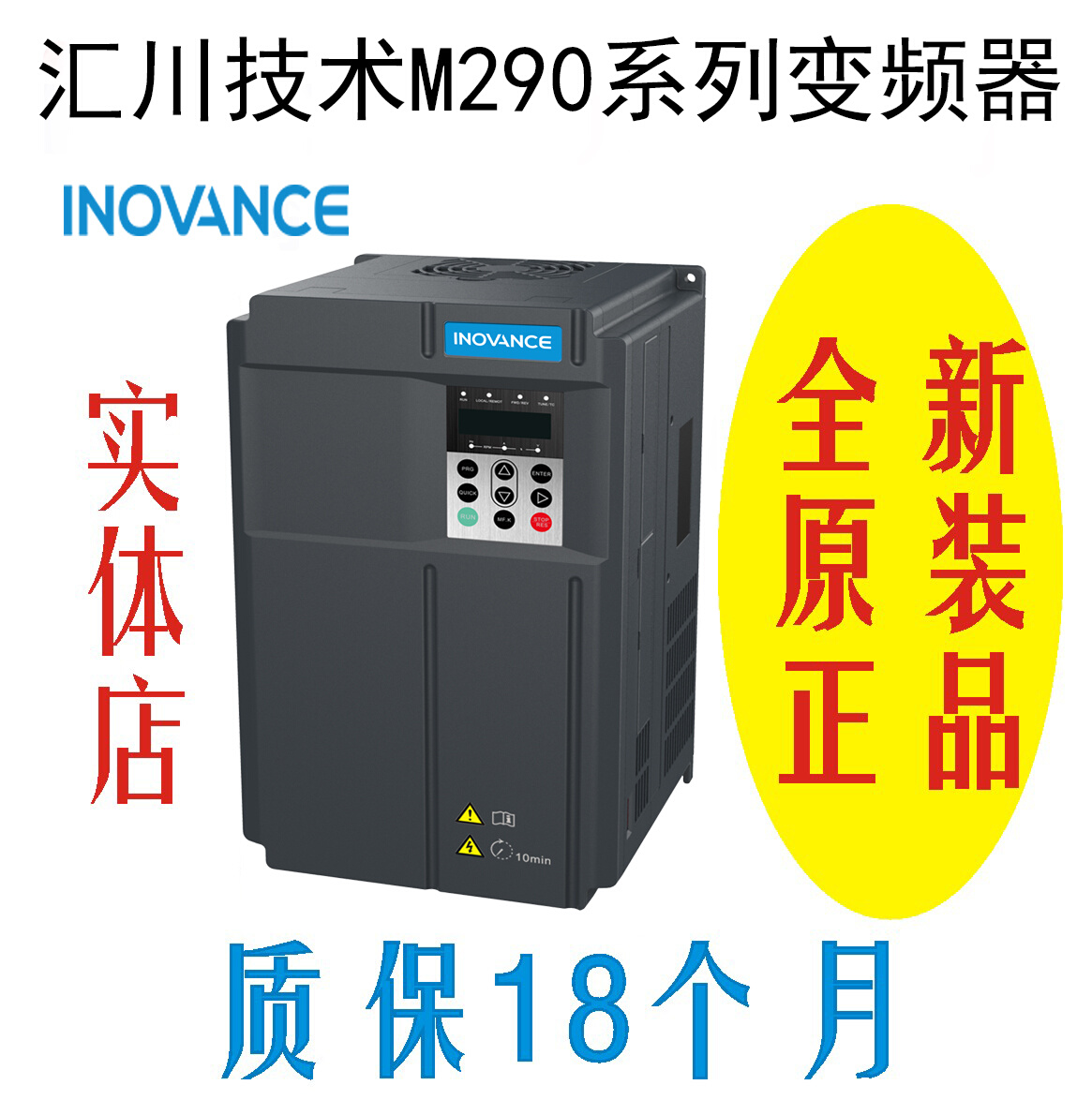 汇川变频器T15G/18P重载15KW轻载18KW 380V-封面