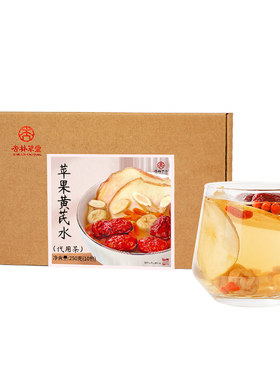杏林草堂苹果黄芪水麦冬红枣枸杞