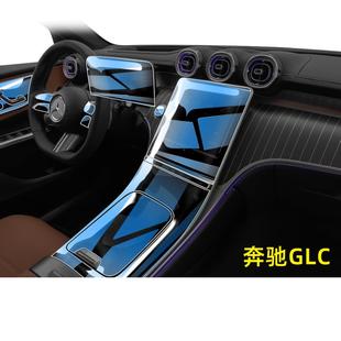 25款奔驰GLC260专用内饰保护膜300L中控屏幕钢化贴膜改装用品配件