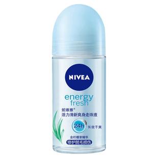 妮维雅止汗露走珠液女腋下滚珠干爽去汗味腋臭狐臭香体液官方正品