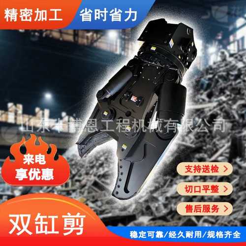 双缸液压剪 拆迁液压钳报废车拆剪 挖掘机双缸液压剪刀钢筋切断剪
