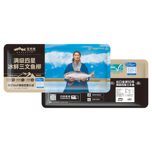 龙羊峡冰鲜国产青海三文鱼柳800g带皮去刺高原虹鳟冷水鱼顺丰