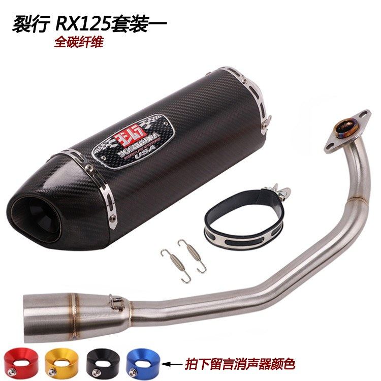 适用于摩托踏板车裂行125改装排气管 RX125改装排气管全段