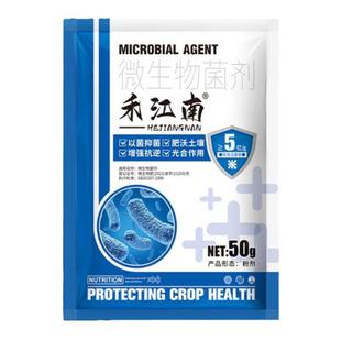 花卉土壤消毒专用杀菌剂杀虫花卉植物灭菌灵花盆营养泥土地除菌粉