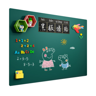 黑板墙贴家用儿童可移除不伤墙磁性在墙上学习写字板画画涂鸦小黑板家庭磁吸教学小白板磁力可擦无尘贴纸画板