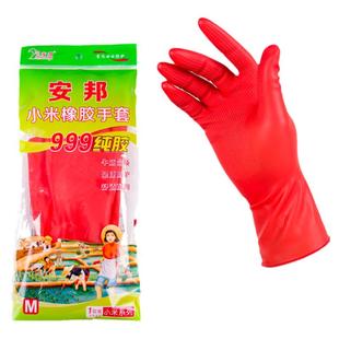 正品安邦小米红白色家用橡胶皮插秧乳胶家务手套洗衣洗碗劳保防水