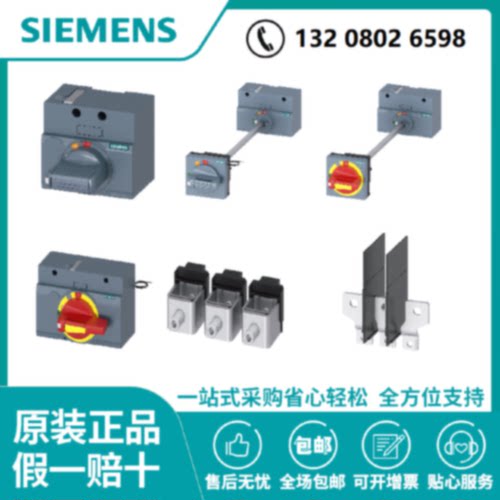 议价扩展型延长铜排,带2片相间隔板,3个 FS400/FS630 3VA9483-0QC