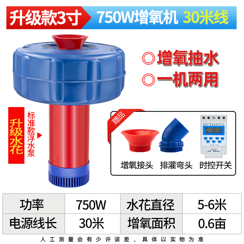 销鱼塘增氧机220V大功率池塘打氧机专用水产养殖充氧泵全自动浮厂