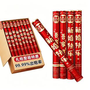 婵翼云纱结婚礼炮婚礼礼花筒花瓣雨手持礼花弹彩带婚庆派对礼花炮