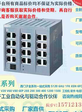 议价6GK5124-0BA00-2AB2 西门子XB124非管理型 IE交换机24个RJ45