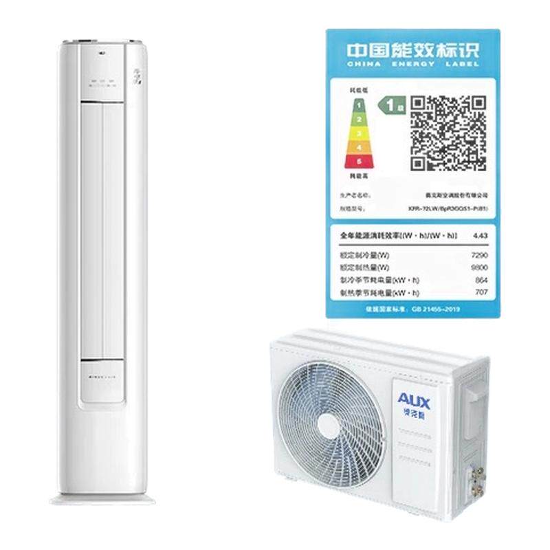 奥克斯空调省电侠pro大3匹柜机