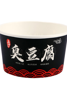 一次性碗纸圆形商用打包餐盒外卖