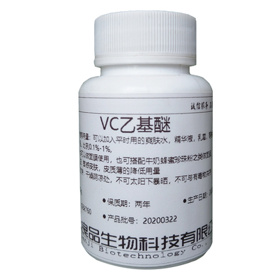 diy乙基防止氧化护肤面膜原料