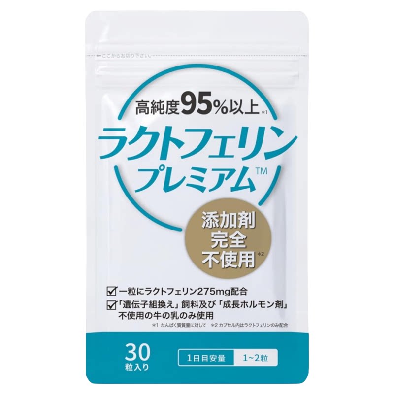 日本乳铁蛋白胶囊30粒 高纯度 肠溶性易吸收