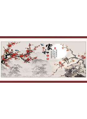 家和富贵挂画实木框画新中式国画客厅办公室大气招财茶室装饰画