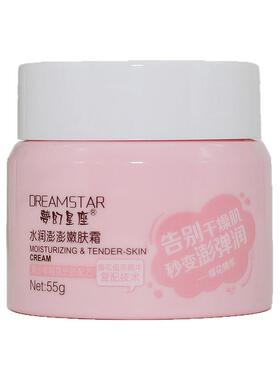 梦幻星座水润嫩肤霜清爽补水滋养保湿少女青春期润肤乳秋冬护肤品