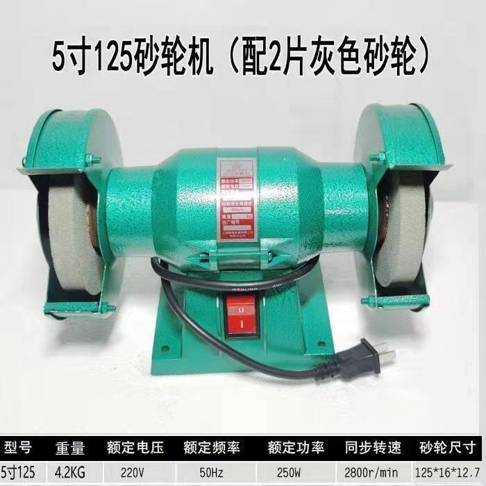 台式砂轮机小型家用125型250w小型迷你款电动多功磨刀电动磨刀机