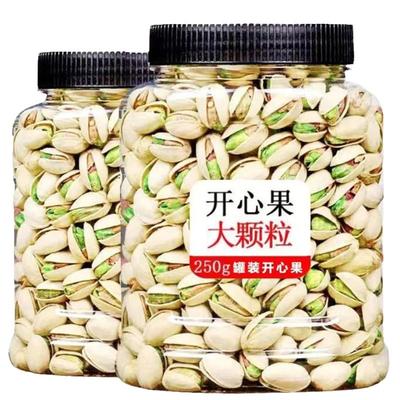 新货开心果大颗粒净重300g