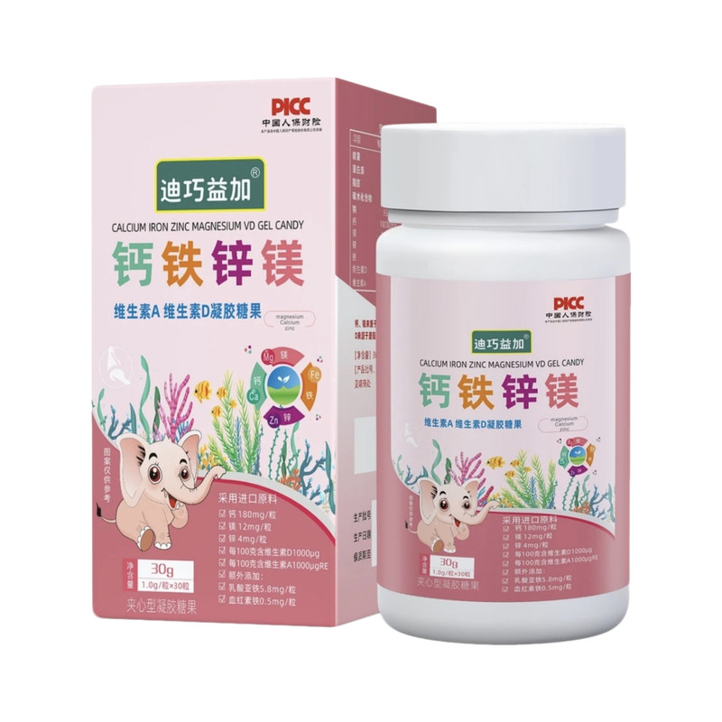 钙铁镁锌AD.甜橙味，综合营养