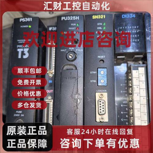 议价PS361 IF351 PU325H SN321 DI334