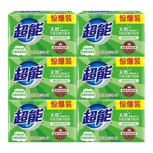 超能洗衣皂柠檬草透明肥皂226g12块家用实惠装去味官方旗舰店正品