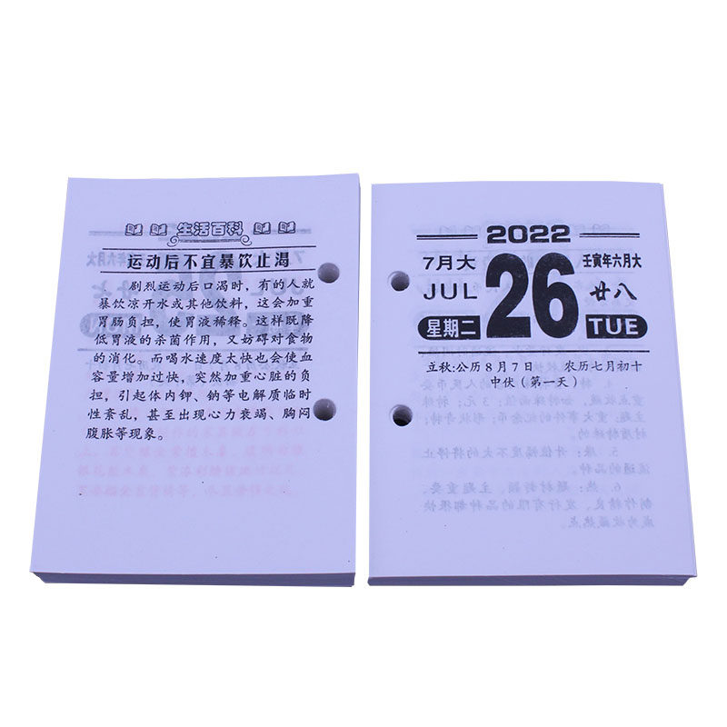 2026中号小号加厚周历芯4cm台历架芯一周一页双日历芯孔距4.5cm